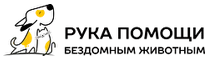 Фонд Рука помощи