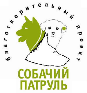 Фонд Собачий патруль