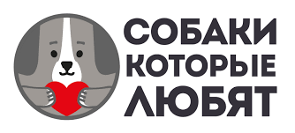 Фонд Собаки которые любят