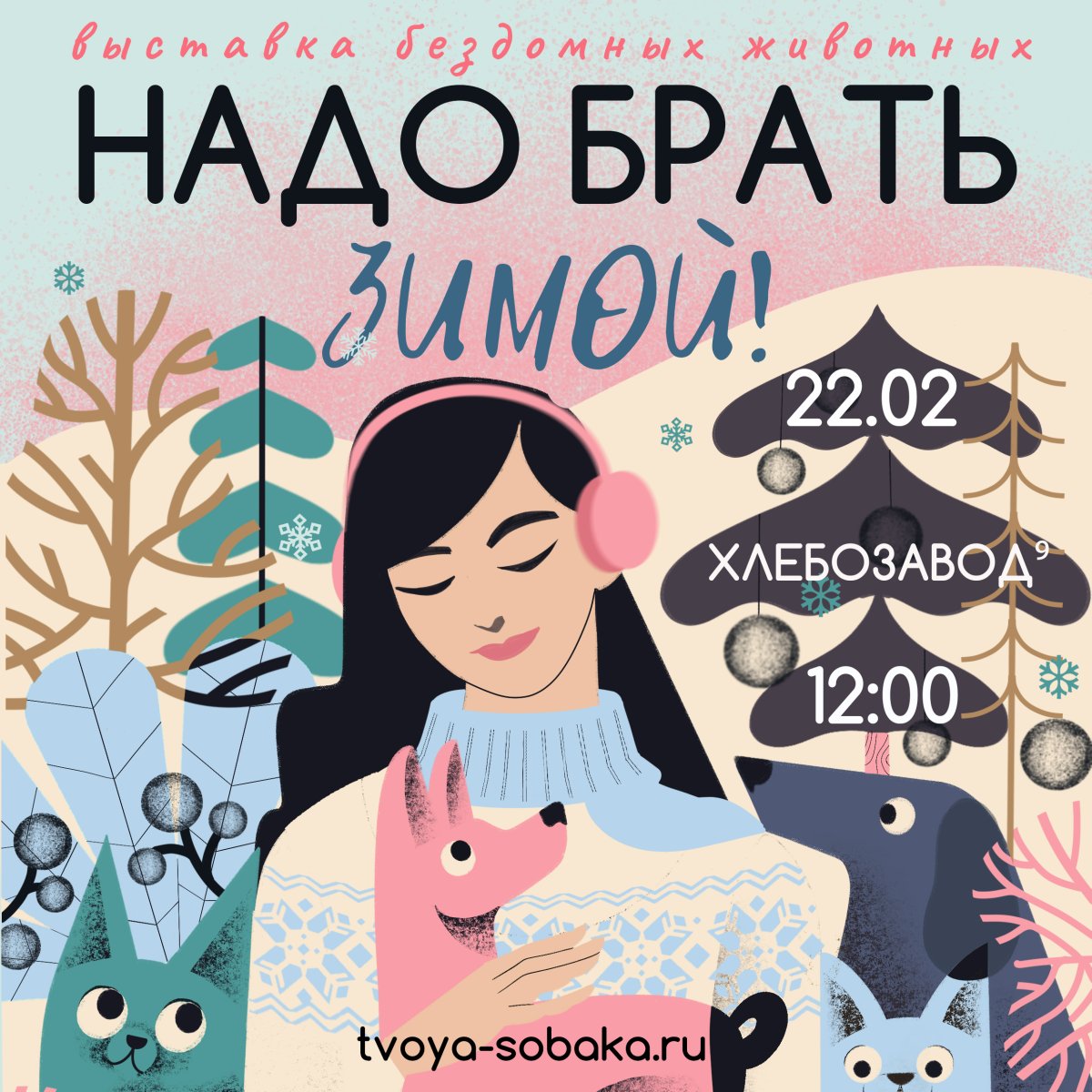 Выставка Надо брать 22 февраля 2026 года в Москве